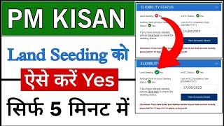 PM KISAN Land seeding no problem kaise solve kare | घर बैठे ठीक करे पीएम किसान लैंड सीडिंग की समस्या