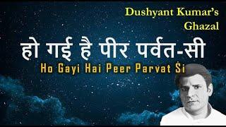 Ho Gayi Hai Peer Parvat Si | Dushyant Kumar | Rahul Rajput | Ghazal (V1)