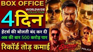 Singham Again Box Office Collection, Ajay Devgan, Akshay Kumar, Singham Again 3rd Day Collection,