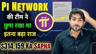 Pi Network Never Launch $314,159 Whitepaper में क्या लिखा है ॥ Pi Network New Update Today ~Pi Coin