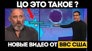 ОСТОРОЖНО ! НЛО "Бразилия в Красных Огнях . Новые видео от ВВС США и Что Снимают на камеру !?