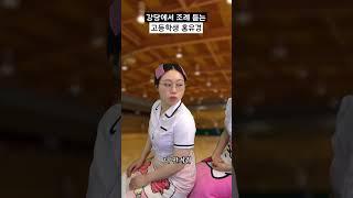 강당에서 조례 듣는 고등학생 홍유경 #shorts