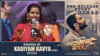 MP Kadiyam Kavya Speech @ Mechanic Rocky Pre-Release Event Trailer 2.0 | Vishwaksen | Meenakshi