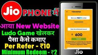 How To Earn Money In Jio Phone  2020 New Earning Website Minimum Redeem Only - ₹1