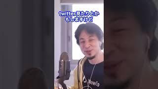 【ひろゆき】仕事中にサボるのって当たり前じゃないの！？#Shorts
