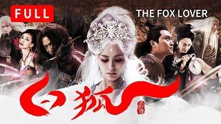 【Full Movie】白狐 The Fox Lover | 奇幻爱情电影Fantasy Romance Film | HD