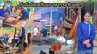 กำลังเริ่มบ้านน้องแชร์22 พฤศจิกายน ค.ศ. 2024