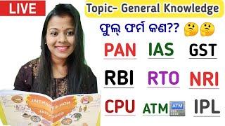  General Knowledge in Odia || Full forms in Odia ll  The Dreamy Parents || 