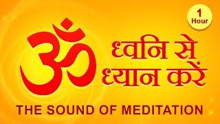 OM के उच्चारण से ध्यान | Meditating with the OM Mantra | #tubestory #meditation