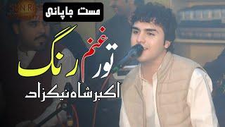 Tor Ghanam Rang Akbar Shah Nikzad Pashto Song 2025 | New Pashto Song | Mast Japani | HD Video |