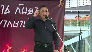 กิจกรรมพิพากษาโทษประยุทธ์ นายกรัฐมนตรที่ห่วยที่สุดในโลก สกายวอล์คปทุมวัน