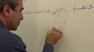 Persian Calligraphy with Dr ChaharMahali