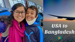 USA to Bangladesh | Bangladesh travel vlog #bangladesh #vlog #travel #family