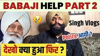 BABAJI की SANGAT के लिए ज़रूरी VIDEO PART 2