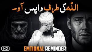 ALLAH ️ Ki Taraf Wapis Aao | Emotional Reminder | Moulana Raza Saqib Mustafai