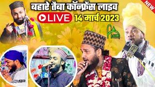 Bahare taiba confrence | | samda  live Al Azeem Studio Up