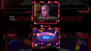 Жирные сыгровки Sugar Rush #shorts #casino #casinogames #slot #slots #maxwin