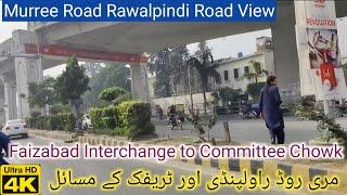 Murree Road Rawalpindi | Faizabad to Committee Chowk Road View | Murree Road 4k | Faizabad Islamabad