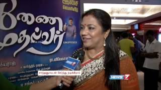 Special interview with actress Poornima Bhagyaraj