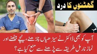 2 Best Exercises for Knee Pain | Stop knee pain #kneepain #kneecare #kneepainrelief