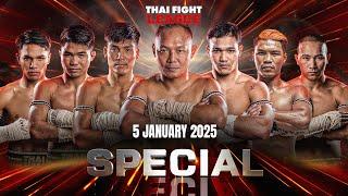 THAI FIGHT LEAGUE SPECIAL | 5 ม.ค. 2568