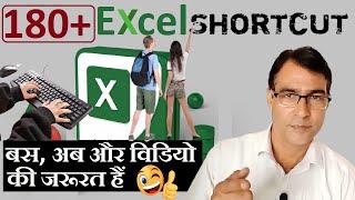 All Excel Shortcuts 2023 | Best Important shortcuts in Hindi | Keyboard Shortcuts and tricks