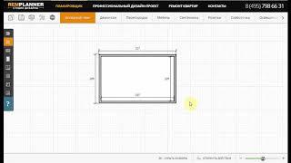 Как начать рисовать в планировщике RemPlanner