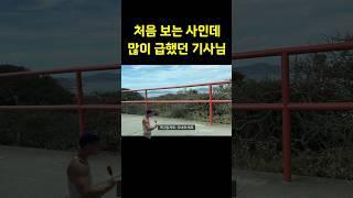너무 급한 나머지 차를 두고 가버린..택시
