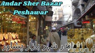 Andar Sher Bazar Peshawar || Gold Market Peshawar || اندر شہر بازار