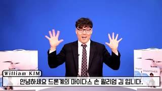 완구용 드론의 끝판왕 "팬토머리뷰"(Feat. 김민찬군 광고모델)