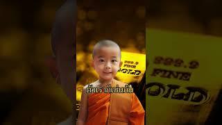 ทองคำ วางไว้ตรงไหน ก็มีค่า