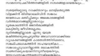 Samarppanam - Malayalam kavitha poem