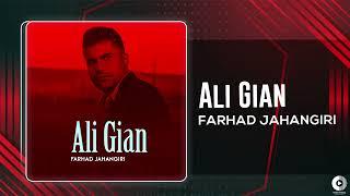 Farhad Jahangiri - Ali Gian | OFFICIAL AUDIO TRACK فرهاد جهانگیری - علی گیان