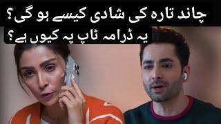 Chand Tara | Why it's a top in Ramazan Dramas | Ayeza Khan | Danish Taimoor