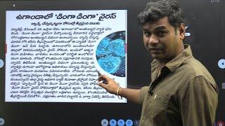 Daily Current Affairs in Telugu | 21 December 2024 | Hareesh Academy | APPSC | TGPSC | Group-2 | SI