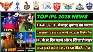 IPL 2025 - 8 Big News for IPL on 12 March (RCB Camp, Warner & Kane in IPL 2025, SRH Jersey, CSK, MI)