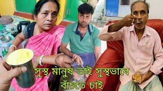 Maner ktha tomader bole aktu Santi pai || যেমন কর্ম তার তেমনি ফল এটাই স্বাভাবিক