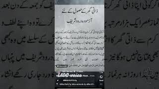 apna ghar banane ka wazifa|| #wazifa  #shorts #islam #allah #new #shortsfeed #yt #trending #quotes