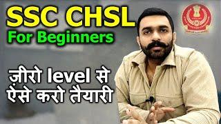 SSC CHSL Beginners Strategy | SSC CHSL 2025 Preparation Strategy | SSC CHSL Syllabus SSC CHSL Books