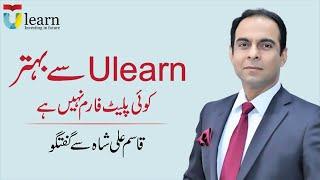 Qasim Ali Shah Endorses ULearn || Revolutionize Your Education with Online Courses ||