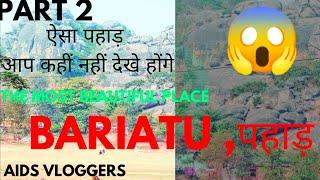 Part 2/Bariatu pahad Ranchi, Jharkhand#aidsvloggers#vlog#most beautiful place️