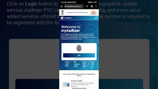 how to download online aadhar card//aadhar card download kaise kare #shorts #shortvideo #viral