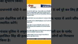 #upsc #uppcs #prelims #2025 #gk #target #india #indianarmy #upscmotivation #ssc #mp #currentaffairs