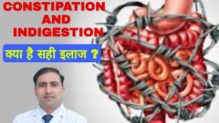 CONSTIPATION AND INDIGESTION || क्या है सही इलाज ? || Dr kumar education clinic