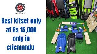 Full cricket kitset only at Nrs 15,000 || Cricket kitset in Kathmandu || Cricket kitset in Nepal