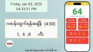 (03.01.2025) (4:30) Myanmar 2D Live