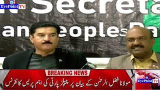 PPP Leader Faisal Kareem Kundi Important Press Conference | EyePoint Tv