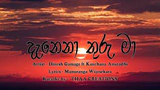 DANENA THURU MAA | (දැනෙනා තුරු මා) | KARAOKE VERSION