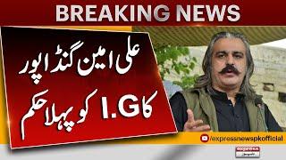 Nominated CM KPK first order to IG KP | Express News