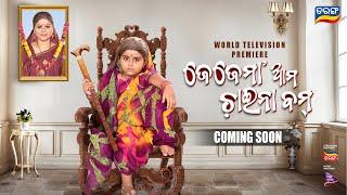 Jejemaa Ama China Bomb | World Television Premiere | Coming Soon | Tarang TV | Tarang Plus